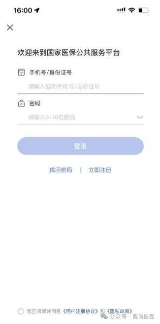 陇南“医保钱包”上线啦