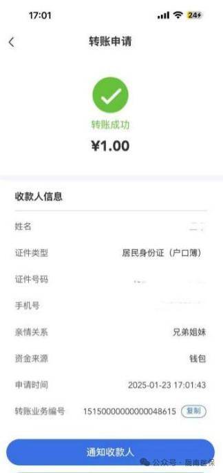 陇南“医保钱包”上线啦