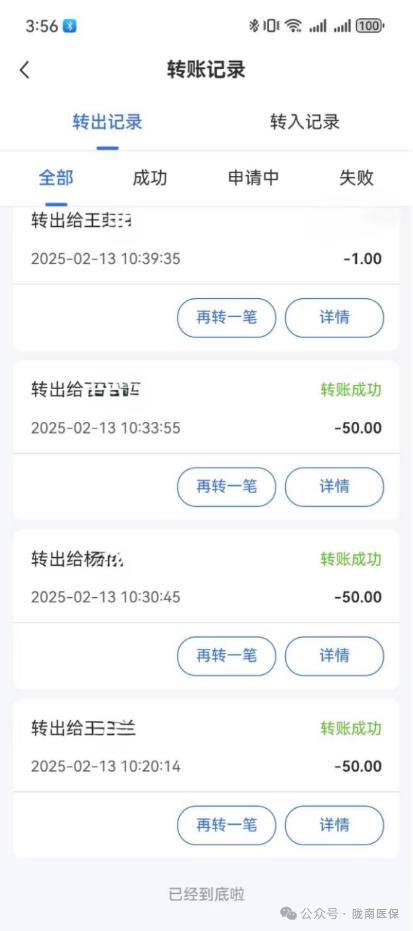 陇南“医保钱包”上线啦