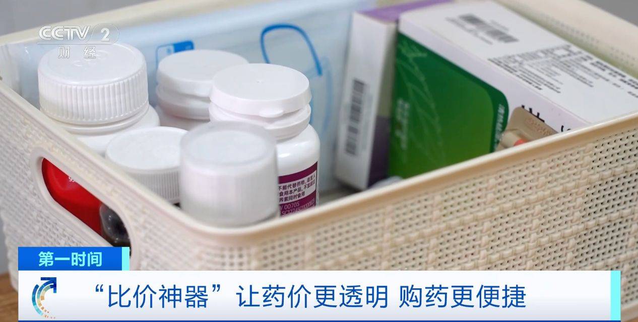 “比价神器”上线！药品价格一键查询、还能查询药店位置→