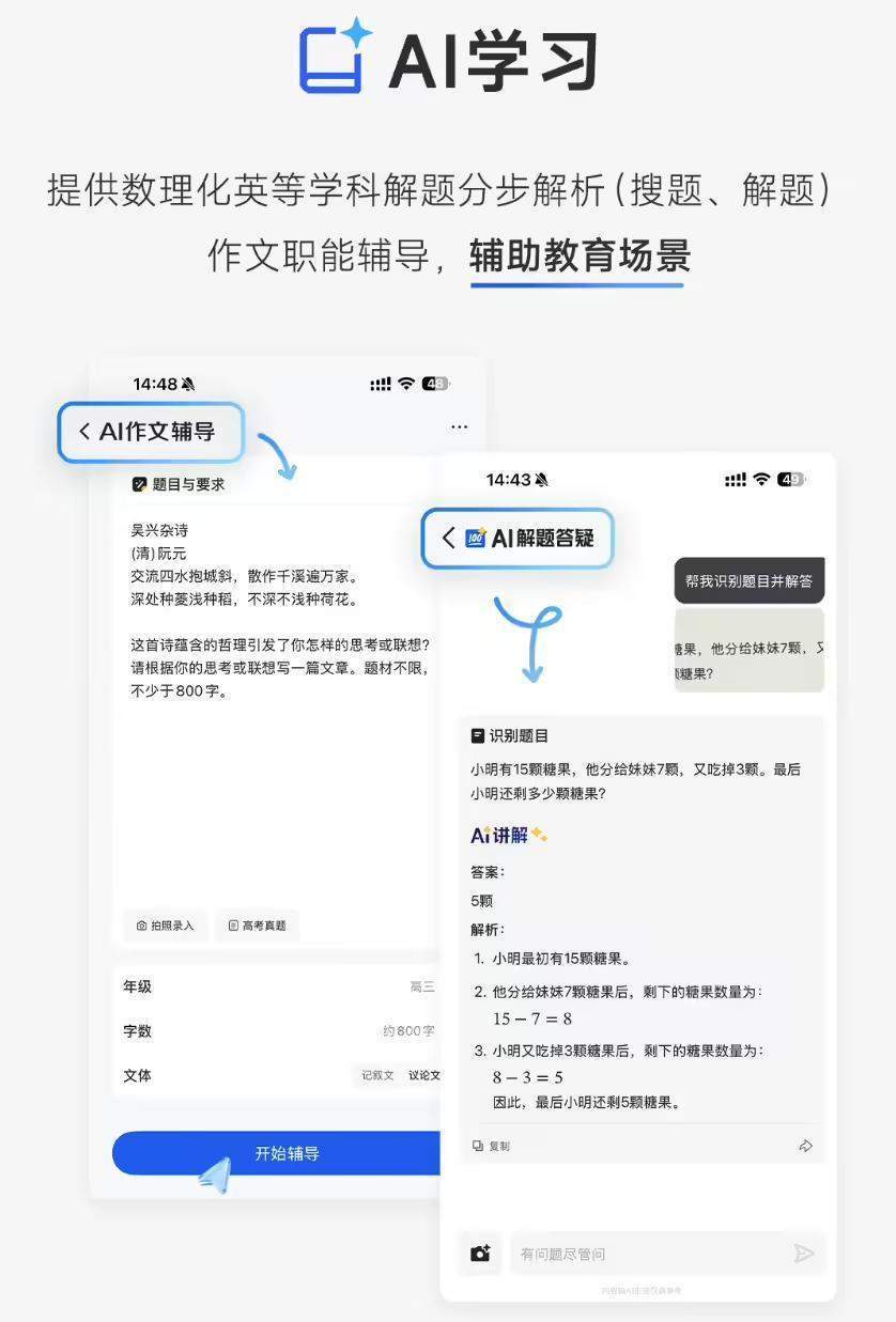 腾讯宣布QQ浏览器升级为“AI浏览器”