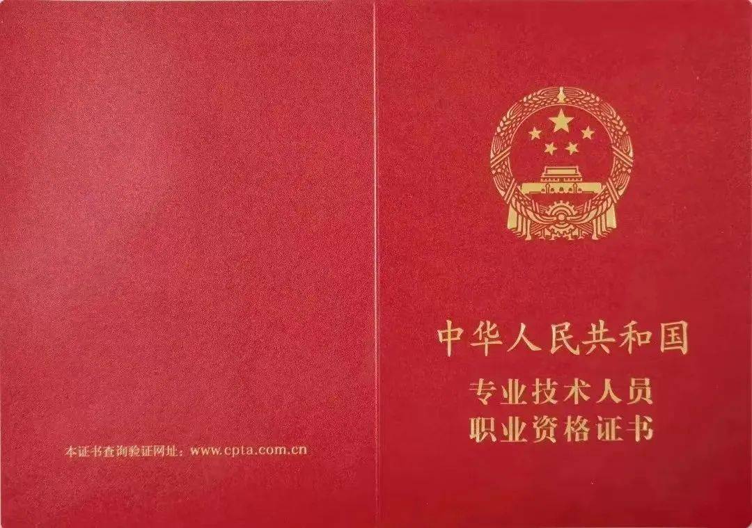 什么是职业资格证书？如何获得？