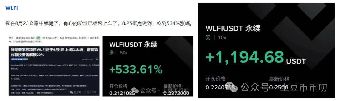 8月26分析：比特币、以太坊暴跌，接下来方向定了！Wlfi暴赚1195U！抄底这些山寨币，超越BTC！链上成提款机！