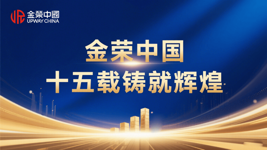 金荣中国：荣获香港黄金交易所年度最佳贵金属交易平台