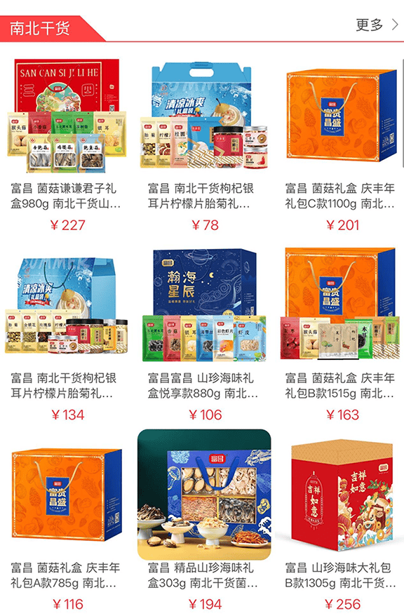 中国农产品交易平台打造微信电商农业新样板，助力乡村振兴新引擎
