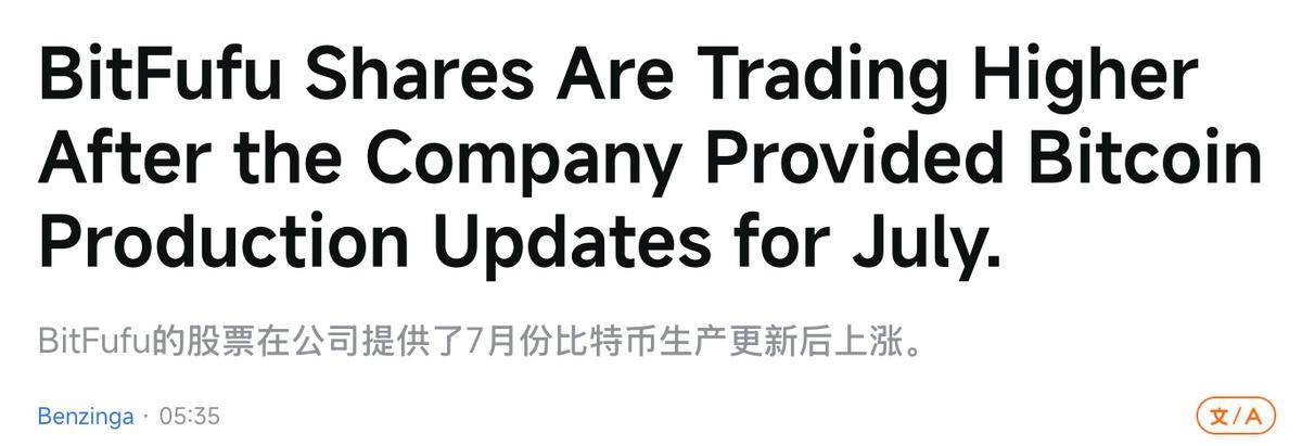 BitFuFu跻身全球五大比特币矿企：算力4个月增长近一倍