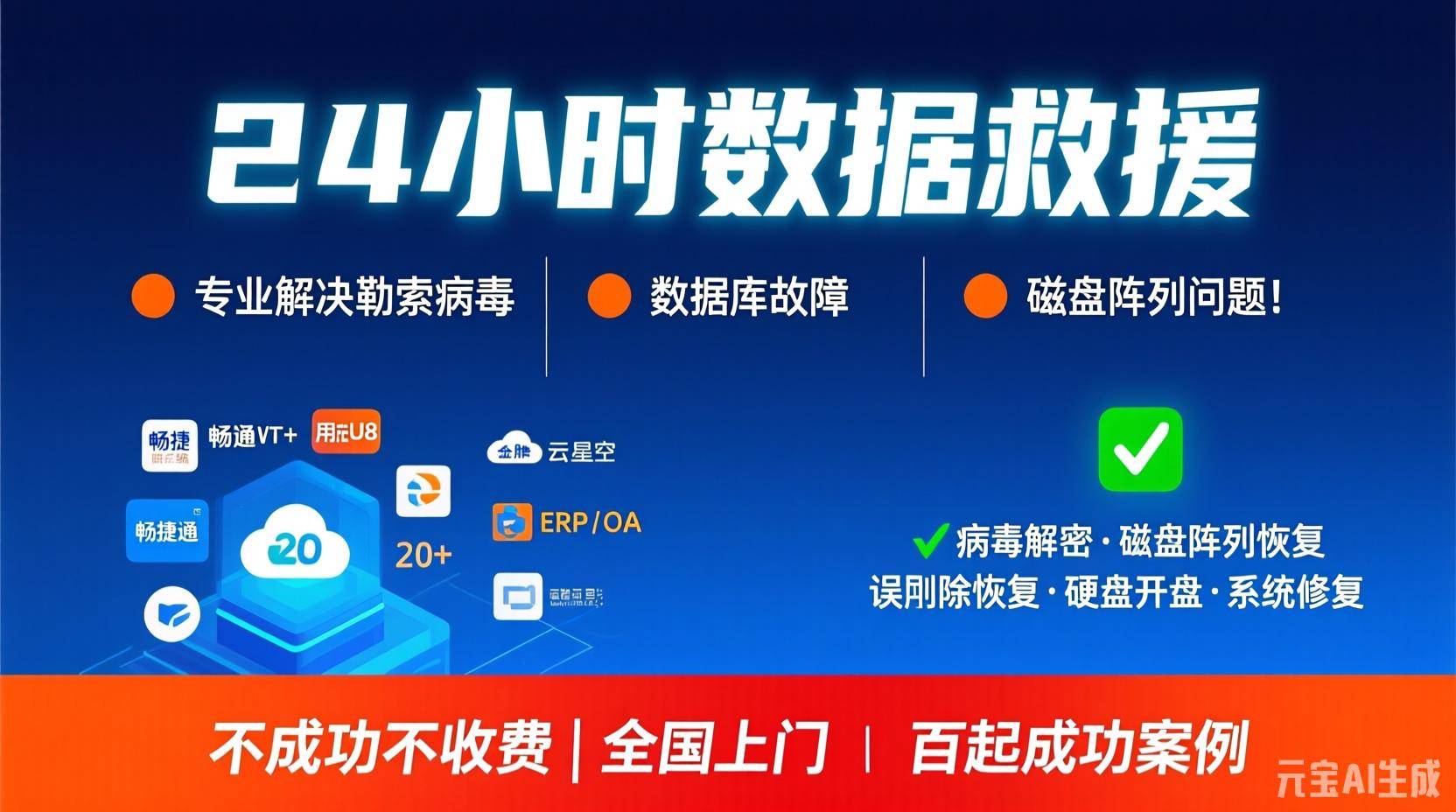 baxia勒索病毒解密，企业中了baxia勒索病毒怎么办？
