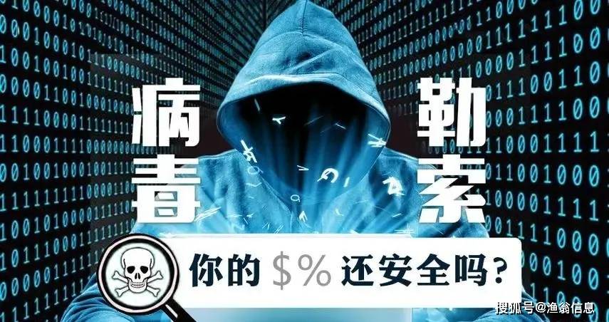 勒索病毒的“死穴”已曝光，这样掐住保安全！