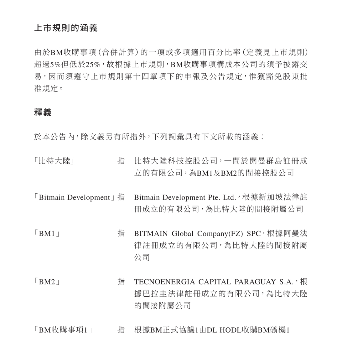 1.5亿港元购买顶级矿机，是它实现“香港比特币算力第一股” All in比特币挖矿！