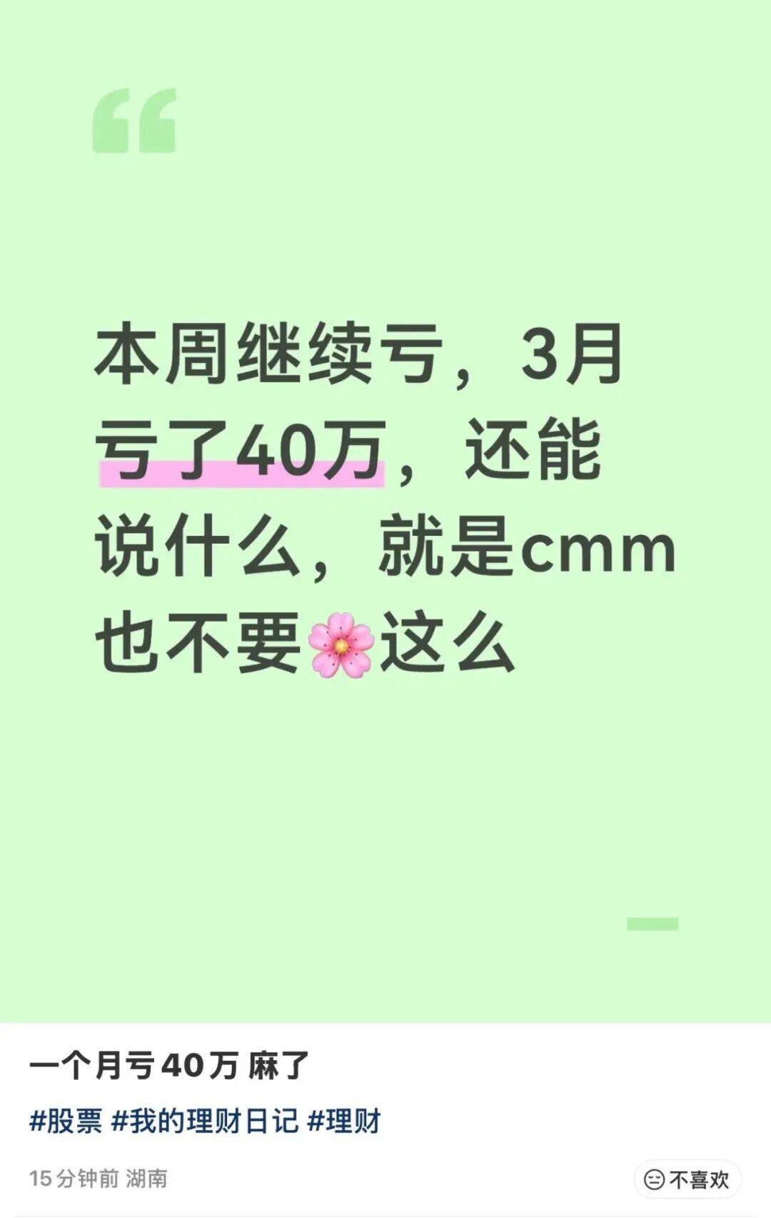 突发大跳水！全线暴跌，网友：亏麻了