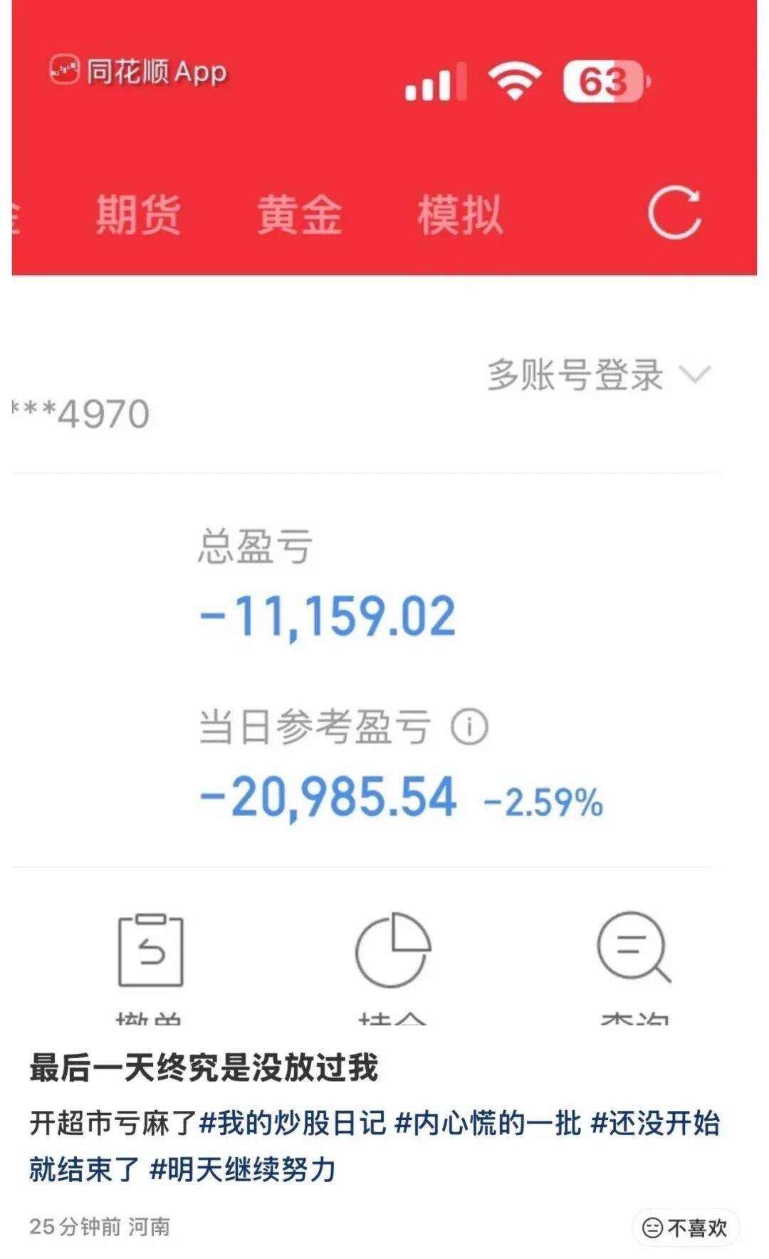 突发大跳水！全线暴跌，网友：亏麻了
