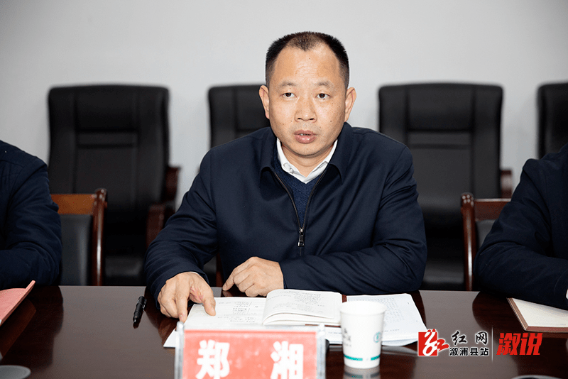 县委书记郑湘，主动交代问题
