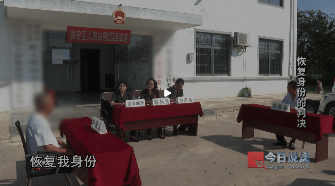 上海爷叔离家17年“被宣告死亡”，妻女拒绝帮他恢复身份……法官跨越400多公里取证，最新→
