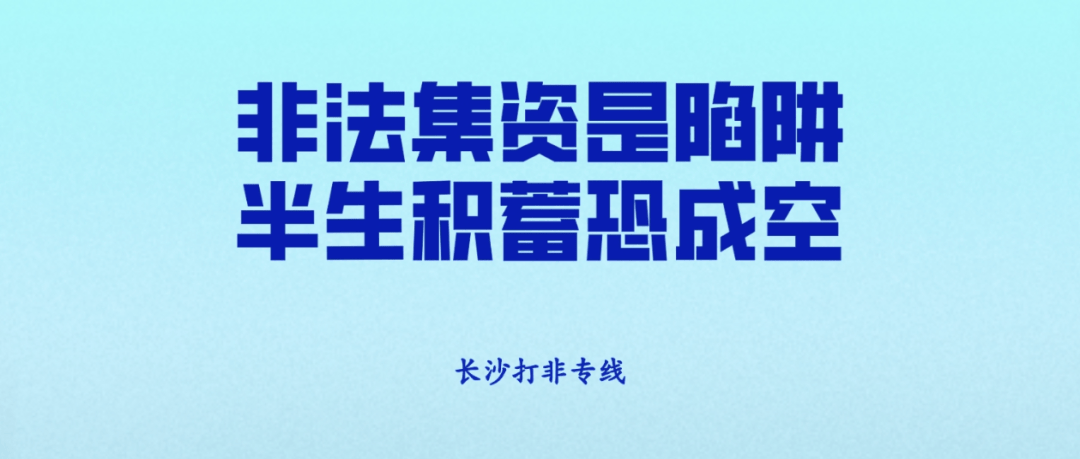 GUCS虚拟币集资诈骗17亿余元