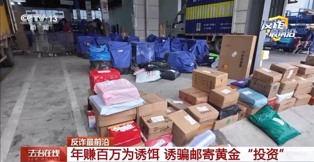 521克金条藏在热水壶底部寄出去了……骗子以虚拟币投资为饵诱导受害人