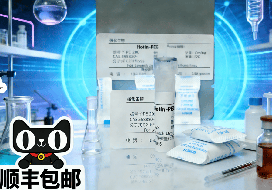 FITC-Ahx-Gly-Arg-Gly-Asp-Ser-Pro主要用于整合素受体的体外标记与成像研究