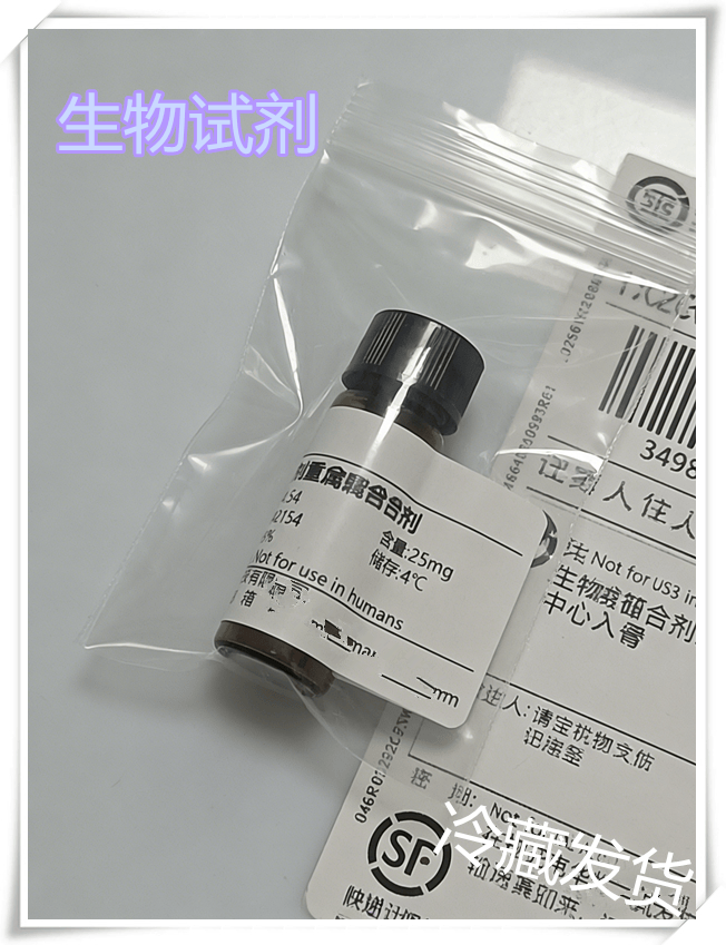FITC-Ahx-Gly-Arg-Gly-Asp-Ser-Pro能够在细胞和组织水平上,直接观察和量化细胞与微环境的相互作用