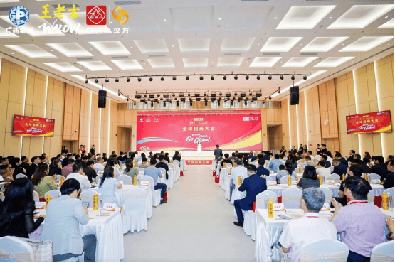 王老吉WALOVI全球招商大会首站开门红，加速布局全球健康饮品市场