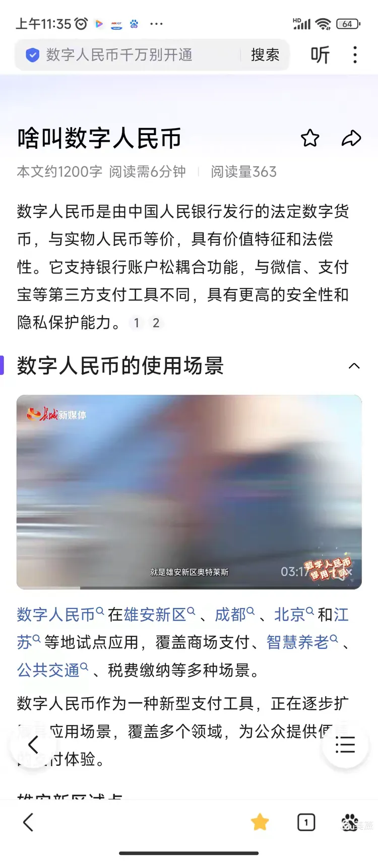 中国有虚拟币(中国有虚拟币吗)