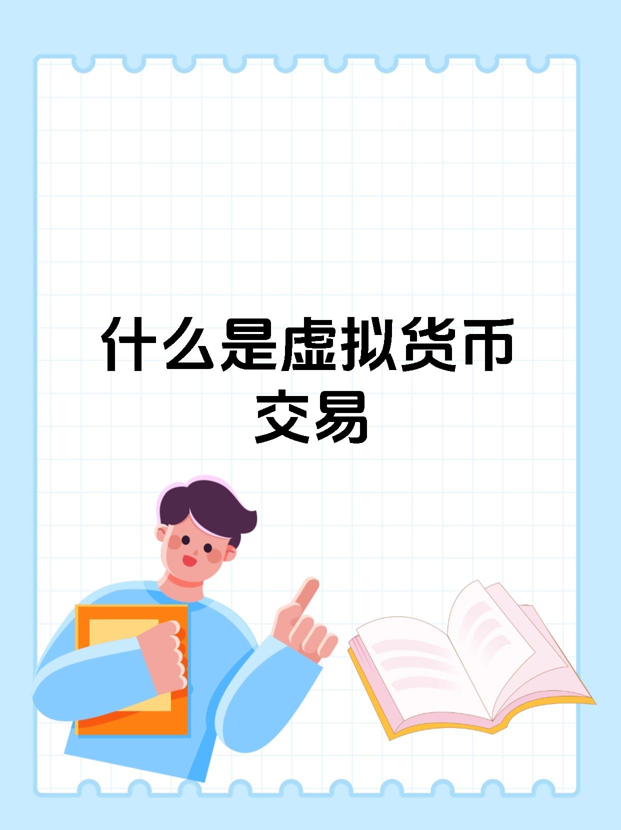 取缔虚拟币(虚拟币叫停名单)