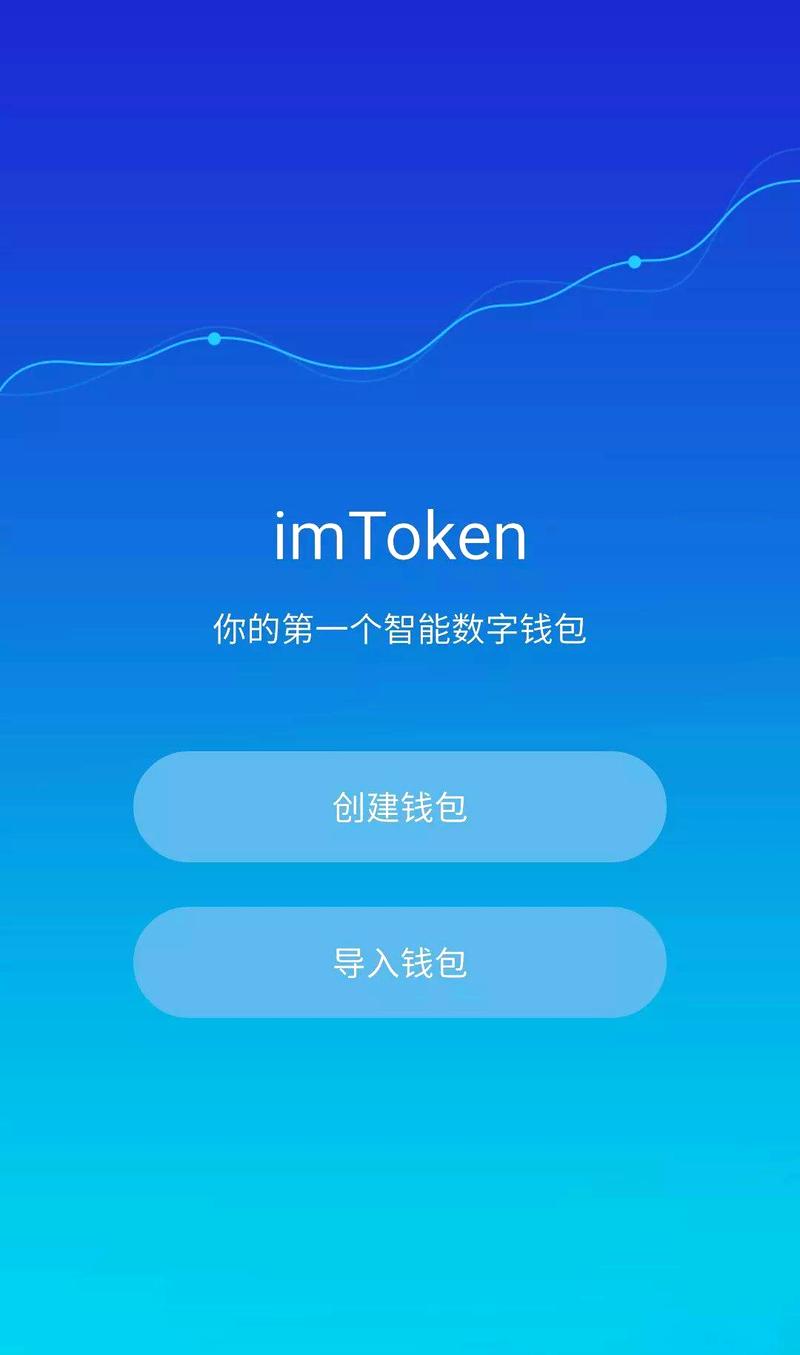 imtoken怎么下载(imtoken怎么下载到手机)