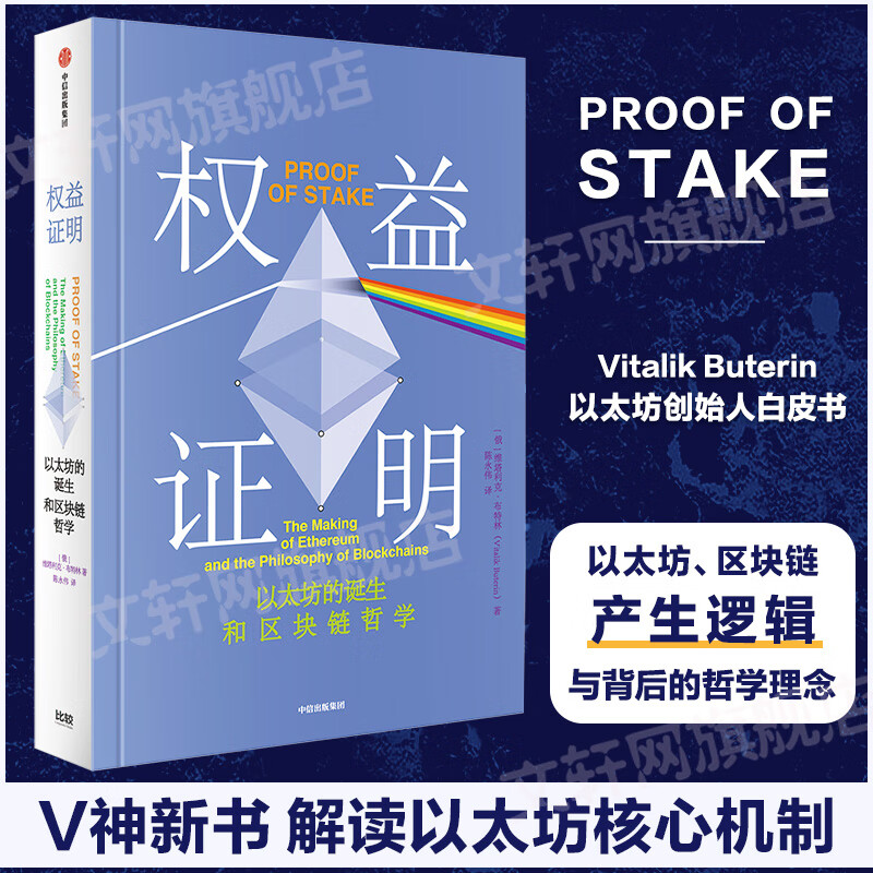 以太坊创始人(以太坊创始人简介)